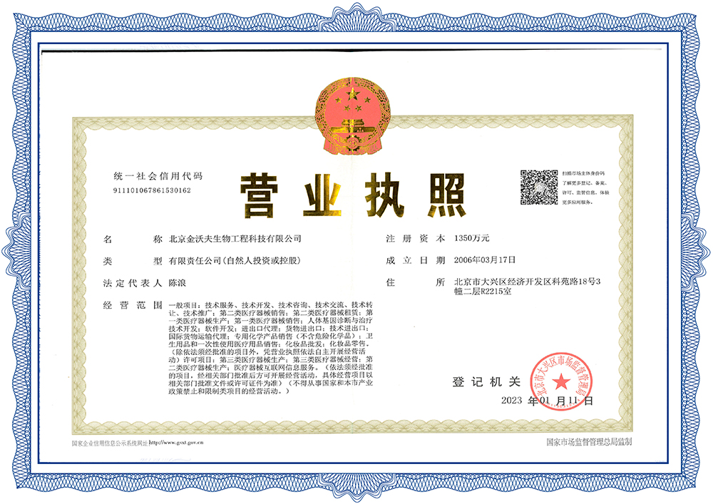 Business license