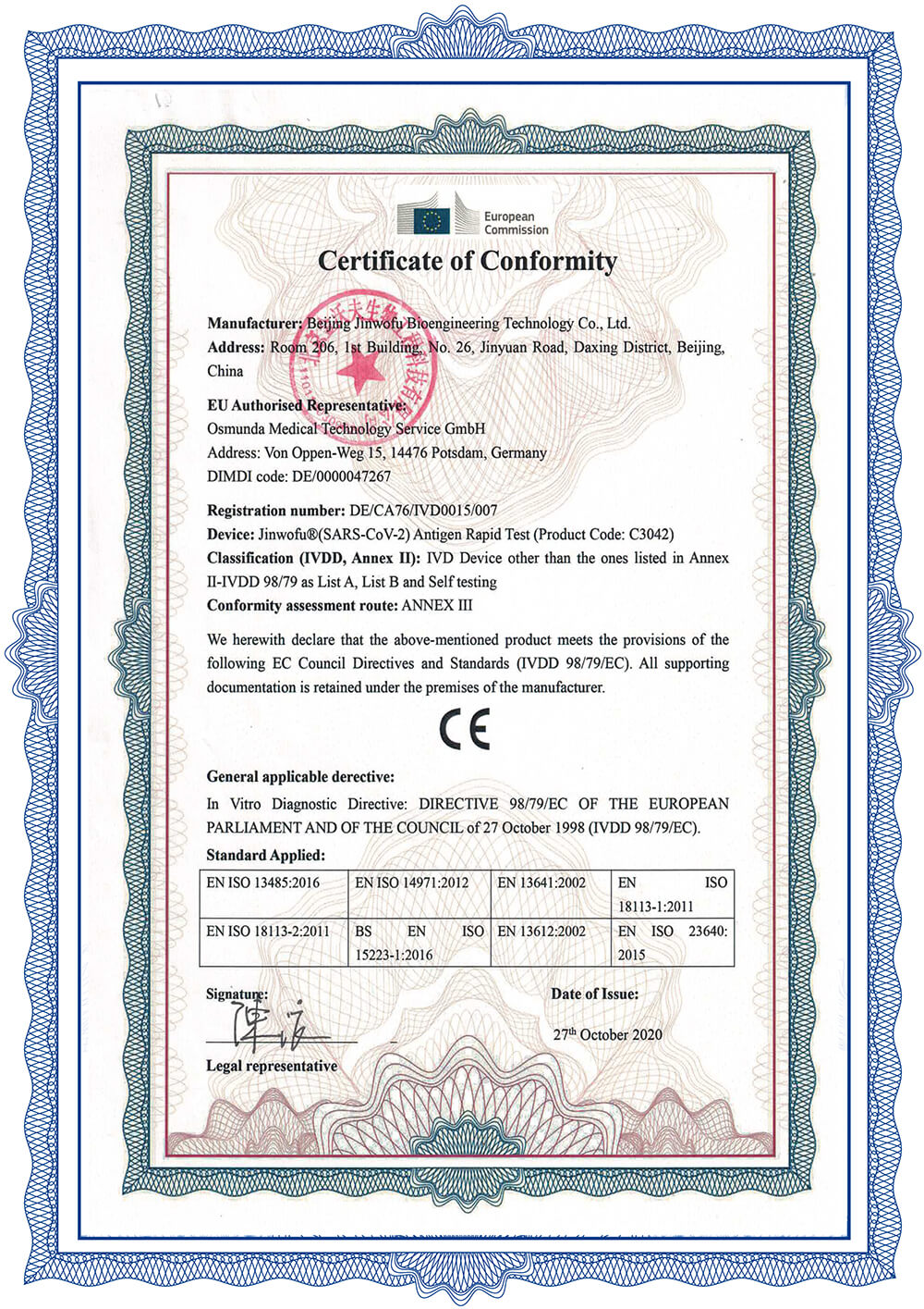 Special Test Certificate of COVID-19 Antigen